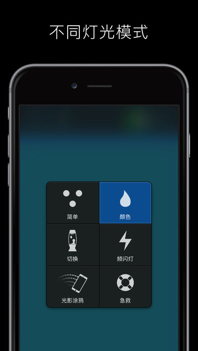 MyLightƻv3.4 iPhone