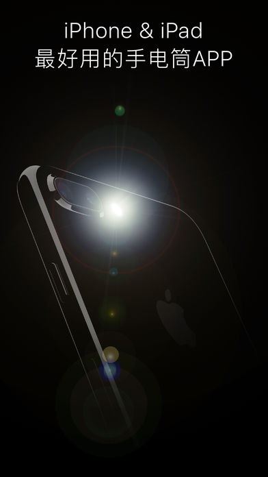 MyLightƻv3.4 iPhone