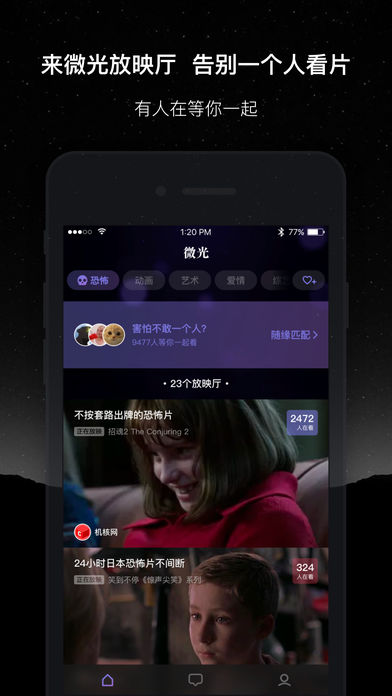 微光iOS版下载v1.1.1 iPhone版