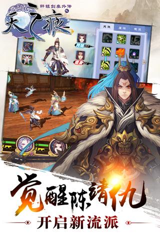 轩辕剑叁外传之天之痕手游电脑版下载v1.6.1 PC版