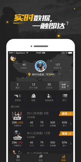 PUBG游戏社区app下载v1.0 手机版