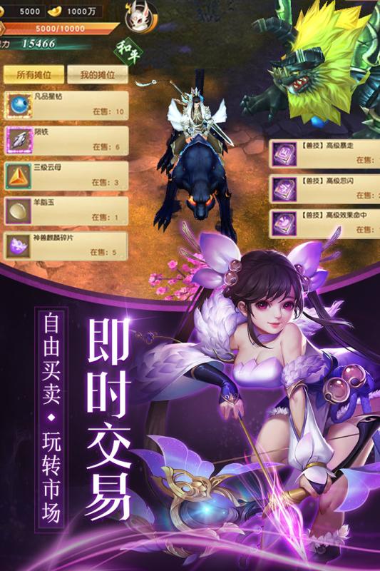 莽荒天下手游腾讯版下载v1.8.0 安卓版