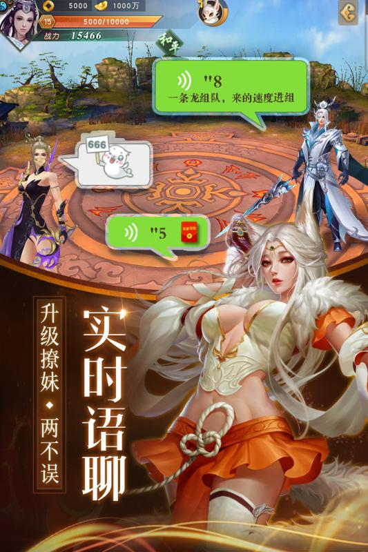 莽荒天下手游九游版下载v1.8.0 安卓版