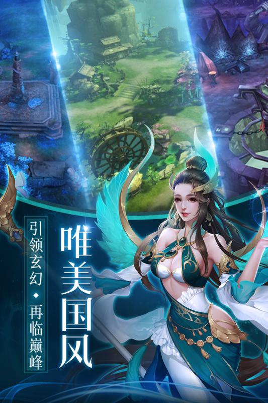 莽荒天下手游九游版下载v1.8.0 安卓版