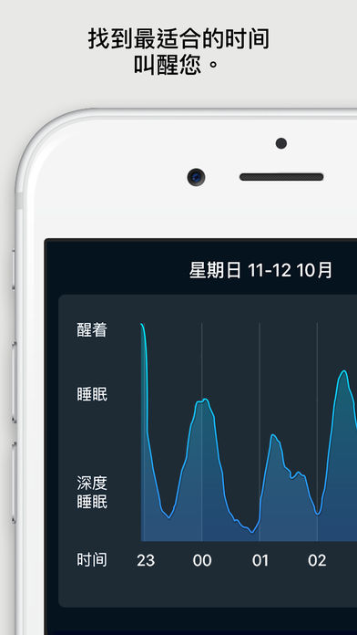 Sleep Cycle alarm clockv1.0 ׿