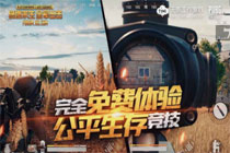 steam买过绝地求生的能直接玩腾讯的吗 steam绝地求生跟腾讯的数据互通吗