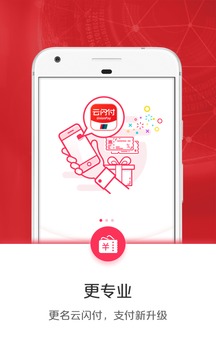 银联钱包云闪付app最新版下载v4.6.4 升级版