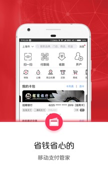 银联钱包云闪付app最新版下载v4.6.4 升级版