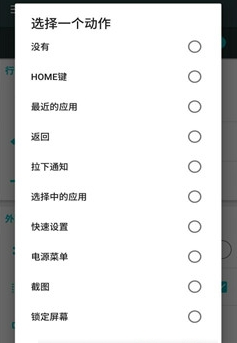 X Home Bar(x线条软件下载)v1.0 最新版