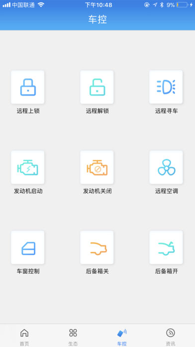 江铃智行app下载v2.0.2 最新版