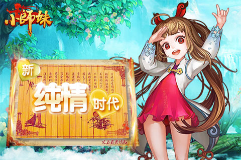 武娘阴阳小师妹手游BT版下载v1.0.1 安卓版