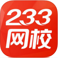 233网校-2017教师资格证成绩查询app官方下载v2.6.5 最新版