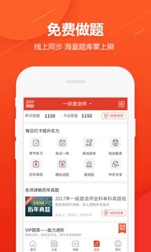 233网校-2017教师资格证成绩查询app官方下载v2.6.5 最新版