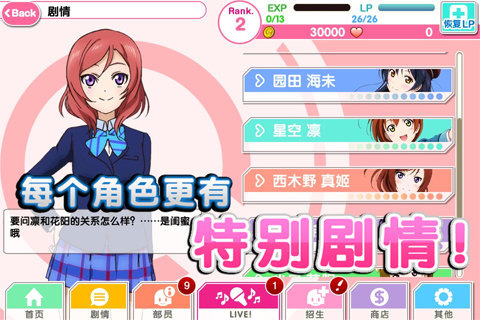 LoveLive!ѧ԰żε԰v5.0.1 Ѱ