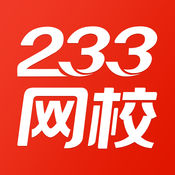 教师资格证成绩查询手机版233网校软件v2.6.5 最新版