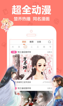 极影动漫app下载v1.2 官方版