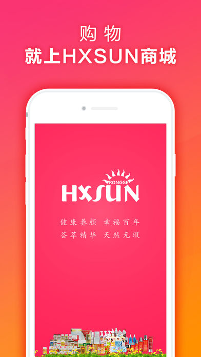 HXSUN̳v1.2.8 °