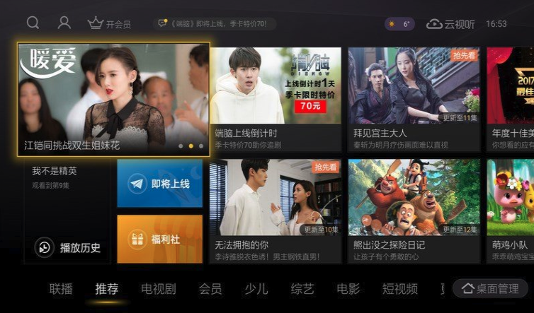 ѺƵӻ(TV)v6.4.2 ٷ