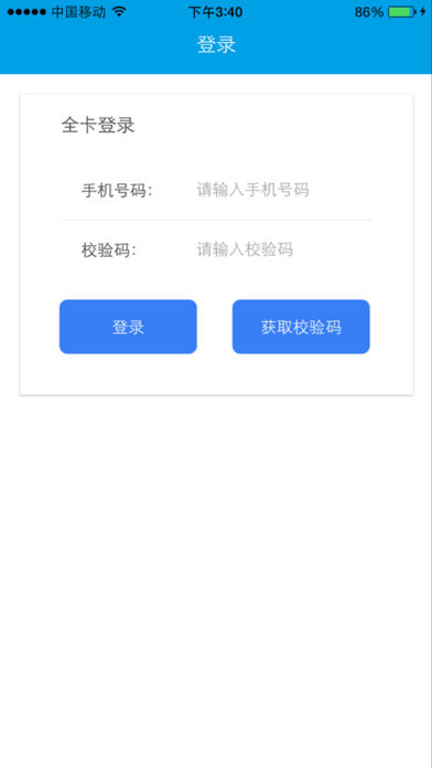 和包刷卡全卡iOS版下载v1.2.4 iPhone/iPad版