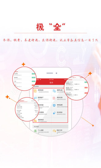 籣app-籣ͨv1.0 ׿