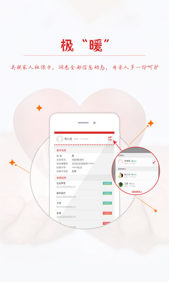 籣app-籣ͨv1.0 ׿