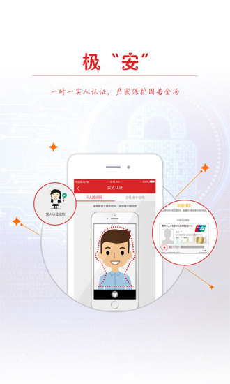 籣app-籣ͨv1.0 ׿