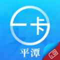 平潭市民卡app下载v1.1 安卓版