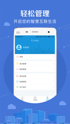 平潭市民卡app下载v1.1 安卓版