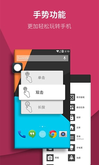 EasyTouch-oppoֻť°v4.5.1 ȶ