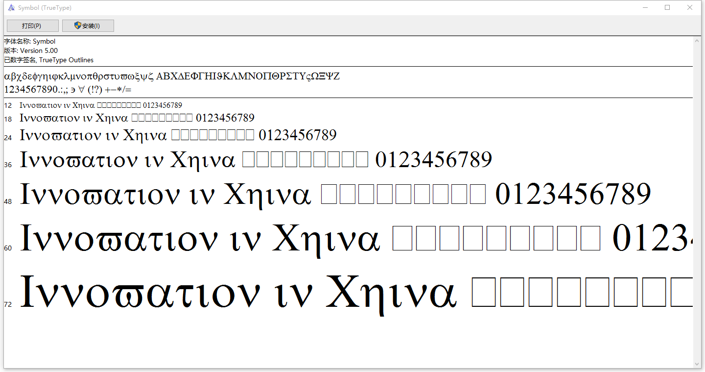 symbol.ttf字体下载安装包