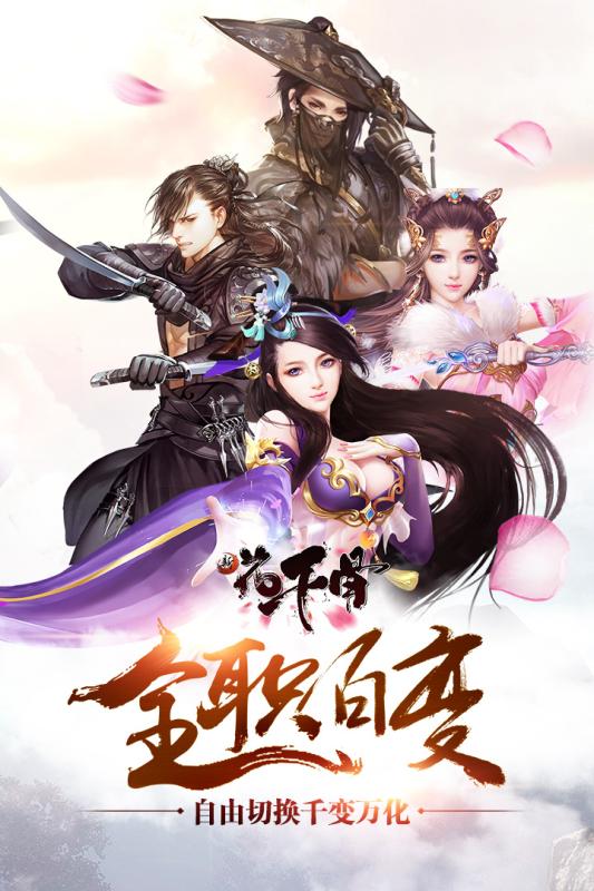 武动九天手游电脑版下载v1.39.0 最新版