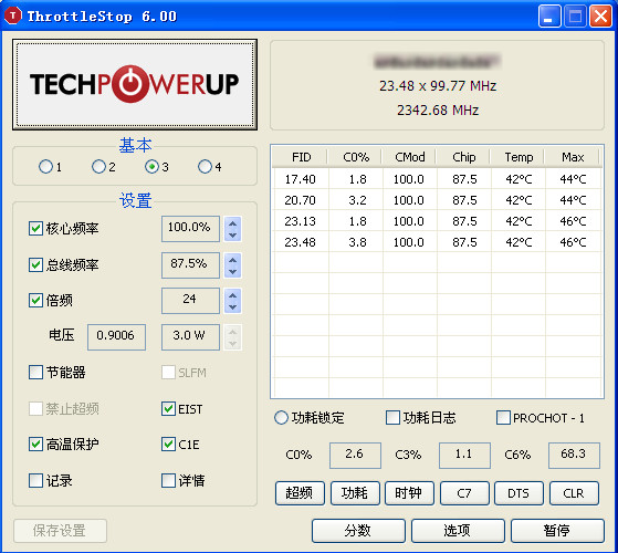 throttlestopİٷv3.0 ĺ