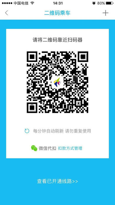 深圳市民通闪酷卡app下载v1.1.8 最新版