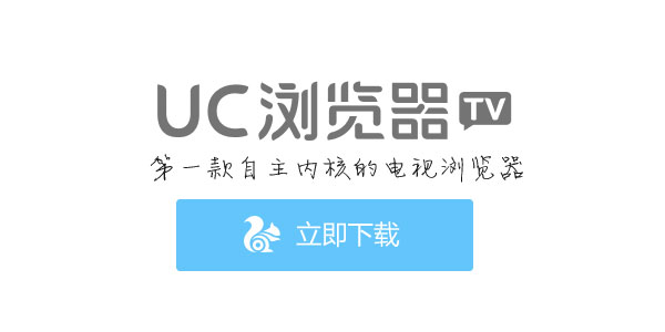 UCTV