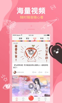 红豆Live官方app下载v2.8.18 最新版