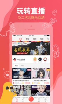 红豆Live官方app下载v2.8.18 最新版