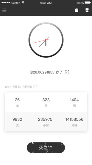 ʱappƻv2.0.5 °