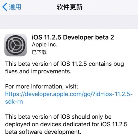 ios11.2.5 beta2描述文件官方版下载