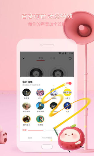 荔枝FM声鉴卡性别转换器下载v1.2 安卓版