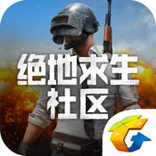 PUBG社区-绝地求生社区app手机版v1.0 安卓版