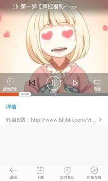 现代广播剧app下载v1.0.0 安卓版