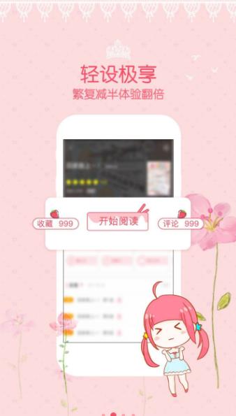 爱优漫app下载v1.0.2 最新版