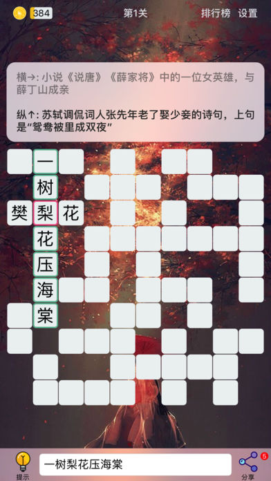 Puzzle8Ϸƻv2.10.1 iPhone