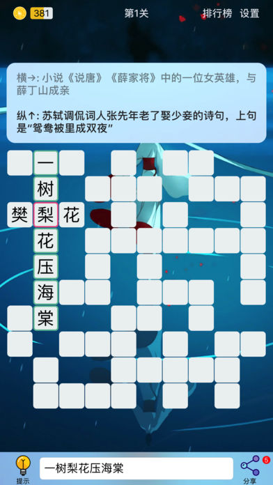 Puzzle8Ϸƻv2.10.1 iPhone