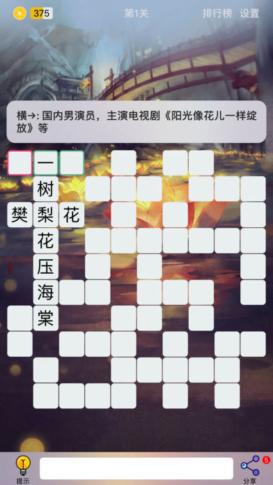 Puzzle8Ϸƻv2.10.1 iPhone