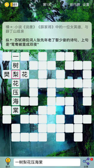 Puzzle8ϷiOSv2.10.1 iPhone