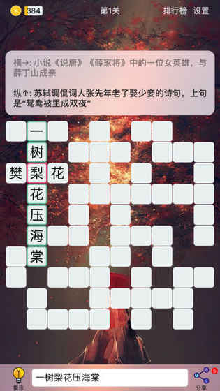 Puzzle8ϷiOSv2.10.1 iPhone