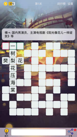 Puzzle8ϷiOSv2.10.1 iPhone