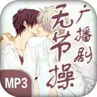 无节操广播剧app下载v1.0 安卓版