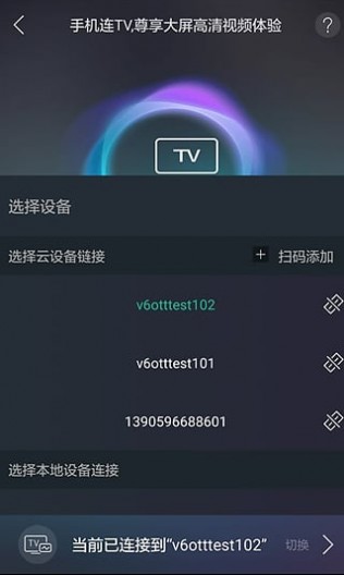 八闽视频定向流量软件v1.4.0 最新版